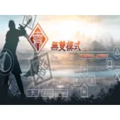 大飛貓游戲社 ~ 真三國無雙5和6特別版+修改器+攻略pc電腦單機遊戲