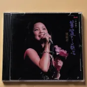 全新正版 鄧麗君 華麗なる熱唱 華麗的熱唱 中文國語精選CD 原裝未拆封