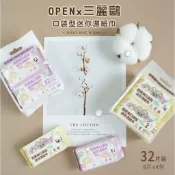 出清 三麗鷗 OPEN醬 聯名口袋型迷你濕紙巾 32片裝 X0411