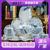 喜挖2店 景德鎮青花瓷餐具套裝家用陶瓷碗盤喬遷送禮新款高檔骨瓷餐具