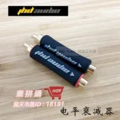 樂拼購🔥【客之坊】JHD AUDIO  RCA電平衰減器  發燒 RCA-XLR 轉換頭音源CD/DAC用