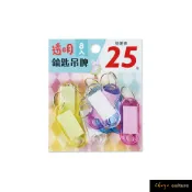 珠友 鑰匙吊牌-透明8入/置物櫃鑰匙分類牌/房間吊牌鑰匙圈/彩色水晶 WA-01055