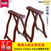 未來屋 【加粗實木】古箏A型架 古箏支架 古箏腳架 古箏架子 古箏A字架 古箏配件 通用型 穩固防滑 加粗加厚 實木打造 防刮傷設計