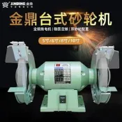 金鼎砂輪機沙輪機臺式磨刀機家用拋光機小型電動220V工業級立式