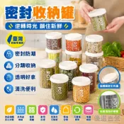 🔥臺灣出貨🔥密封罐塑料食品罐儲存儲物罐收納罐五穀雜糧廚房零 Y37Q