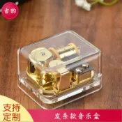 全球選品1館 生活百貨 透明鍍金髮條機芯亞克力方形音樂盒創意送禮品八音盒家居擺件