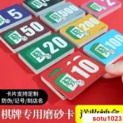 🔥新品 麻將籌碼卡片 防水磨砂籌碼卡 銀行卡籌碼 籌碼代幣 PVC籌碼卡 積分籌碼 麻將籌碼牌