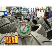 【驊慶輪胎館】優質二手胎/中古胎/落地胎 四輪定位、底盤維修、大小保養 固特異 普利司通 S001 235/40-19