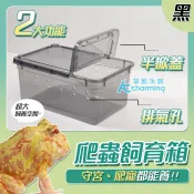 【AC草影】爬蟲飼育箱【一個】透明盒 昆蟲箱 寵物箱 兩棲 爬蟲箱 飼育盒 爬蟲箱 寵物盒 烏龜 老鼠 守宮