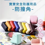 PS Mall【J015】防撞墊 防護套 一入 保護套 防震墊 防碰撞