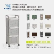 (店+)【Cabini 小飛象】鋁製-三層廚房電器收納櫃-附輪-三連箱/電器櫃-台灣製造