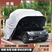 （可開發票）防雨雪移動車庫 伸縮車棚簡易摺疊停車棚戶外汽車遮陽蓬移動車棚（滿額免運）