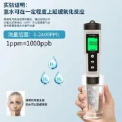 【超萬人回購】yy-400h測氫筆 富氫水筆檢測氫氣濃度含量儀負電位水質分離子