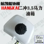 優選♥可開票//航凱舷船外機二沖程3.53.6P水冷小馬力油箱一整套包含油管