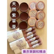 現貨￥植物精油紫草膏↘5ml↘15ml↘25g〈薰衣草馥香精油〉～婚禮小物～薰香。萬用精油金盞花膏