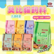 【現貨】Mobby 莫比 莫比自然食系列 幼貓飼料 成毛飼料 成貓低卡飼料 挑嘴貓飼料 愛貓配方系列 貓飼料 貓糧