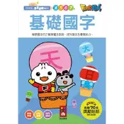 風車 基礎國字：FOOD超人學前必備練習本  大醬童書專賣店