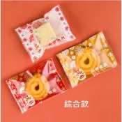 100入 祥獅祝賀語包裝袋 牛軋餅 糖果袋 雪Q餅 新年包裝袋 棉Q餅 花生糖 鳳梨酥 餅乾袋 禮物袋 飾品袋 喜糖袋
