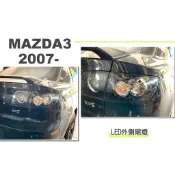 小亞車燈改裝＊全新 馬自達3 MAZDA3 馬3 MAZDA 3 07 08 黑框 LED 尾燈 後燈 一顆2300