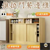 錦盛實木家居 台灣公司 免運 【推拉門餐邊櫃】 現代儲物櫃 簡約廚房櫃子儲物櫃 置物櫃 餐廳收納櫃 客廳茶水櫃 櫥櫃 收納櫃 移門櫃子 工廠直銷 全館折扣 售後保障 店長新品推薦 6j725