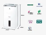 Panasonic 國際牌 10L 清淨除濕機 F-Y20FH (來電議價)