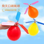 【百寶袋】現貨 飛天口哨氣球 氣球飛機 直陞機 螺旋槳 小飛機 創意小實驗 氣球竹蜻蜓 竹蜻蜓 口哨氣球 氣球飛碟 氣球