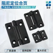 【臺灣出貨】阻尼定位摺頁 小型隨意停扭矩鉸鏈 黑色塑料任意停止翻蓋摺疊合頁  人氣王