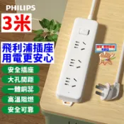 220V 延長線 飛利浦 PHILIPS 3米 3插座 2500W 10A