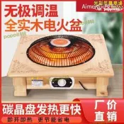 滿300出貨家用四方火盆小太陽取暖器省電烤火爐環保節能辦公室電烤箱  露天市集  全臺最大的網路購物市集