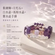 天藍小舖-紫鋰輝+月光石+白水晶+馬粉水晶+紫水晶手排(客製手圍)-A31310281