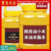陝西農家新黃小米1000g袋 油糯小米粥 五穀雜糧 月子米 小黃米  香糯黏稠  噹季新糧 老人小孩都愛吃