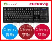【鳥鵬電腦】i-rocks 艾芮克 IRK65MN 機械鍵盤 黑 CHERRY 軸 櫻桃 K65M K65MN 無背光