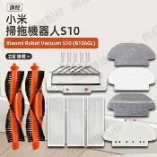 HiFi超人音頻商城 適用 小米掃拖機器人S10(B106GL)配件S12 滾刷 邊刷 濾網 拖布 抹布支架耗材