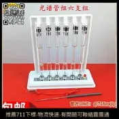 【議價】光譜管組電子感應圈優質光譜管組六支氫氦汞的發射原子物理器材