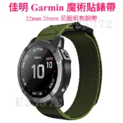 佳明 Garmin Fenix 7X 6X 5X MK2i 錶帶 泰鐵時 魔術貼錶帶 22mm 26mm 尼龍帆布腕帶