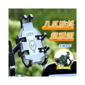(店+)原廠加厚底座! 台灣出貨 八爪手機架 機車手機支架/電動車手機支架/自行車手機架/八爪 機車 手機支架章魚八爪手機支