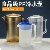 協貿國際日用品生活3館 冷水壺塑料大容量防爆家用商用創意茶壺餐廳飯店奶茶店大排檔冷熱