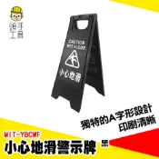 小心滑倒警示牌 A字立牌 標示牌 室內外警示牌 立式告示牌 A字型警示牌 警告立牌 廁所標示 告示牌 MIT-YBCWF