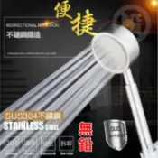 我型我色iStyle嚴選好物 不鏽鋼304拉絲增壓型蓮蓬頭 10年用不壞 可拆卸清洗 專治水壓不足花灑