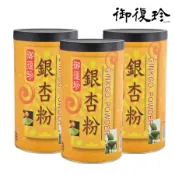 御復珍 銀杏粉-600gX3罐