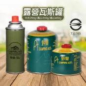 露營 瓦斯罐 免運 Camping Ace 野樂安防通用卡式瓦斯罐 高山寒地瓦斯罐 瓦斯罐 卡式爐氣罐 異丁烷瓦斯罐