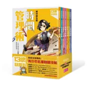 【親子天下】13歲就開始系列套書：給中學生的時間管理術──學校沒有教的關鍵素養能力（共7冊）｜官方直營