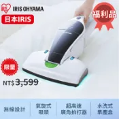 【福利品】日本IRIS OHYAMA攜帶式充電棉被吸塵器 無線除蟎清淨機 強力吸塵 靜音 輕巧便攜 白色 IC-FDC1