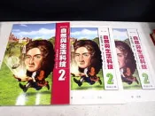 【考試院二手書】《國中自然與生活科技2上課本+活動紀錄簿第一、二本》│翰林22│八成新(11C14)