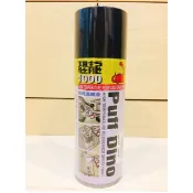 恐龍1000 耐高溫 噴漆 耐熱漆 冷烤漆 Puff Dino 耐熱黑 消光黑 消光銀 透明 排氣管 引擎 CASE蓋