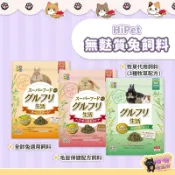 喵喵物流所 HiPet 無麩質兔飼料 全齡兔飼料 牧草代用飼料 3種牧草配方 全齡糧 兔子主食 兔子主糧 全齡兔糧