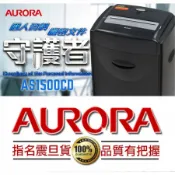 [好買市集] AURORA 震旦 A4 碎段式3功能大型碎紙機 AS1500CD