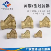協貿國際日用品生活3館 全銅鑄造Y型過濾器暖氣管道增壓水泵中央空調過濾閥門4分6分DN15