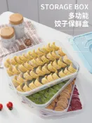 協貿國際日用品生活3館 餃子盒凍餃子多層托盤家用水餃收納盒食品分格冰箱保鮮放混沌速凍