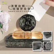 (店+)Elephant Waters 沐象 2127-清奢旋轉吸盤肥皂架
